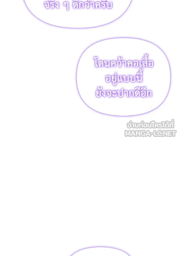 Superhuman Battlefield เกมของยอดมนุษย์ ตอนที่ 101 หน้า 45