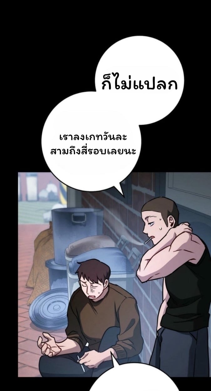The Top Ranker’s Guide to an Aspiring Writer Life ตอนที่ 17 หน้า 19