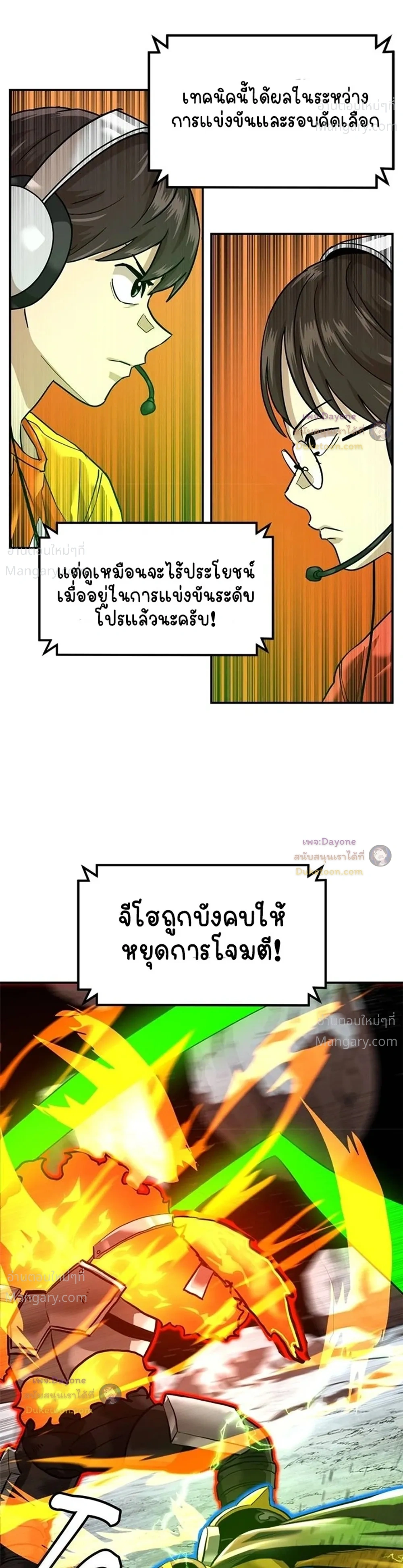 Double Click ตอนที่ 178 หน้า 21