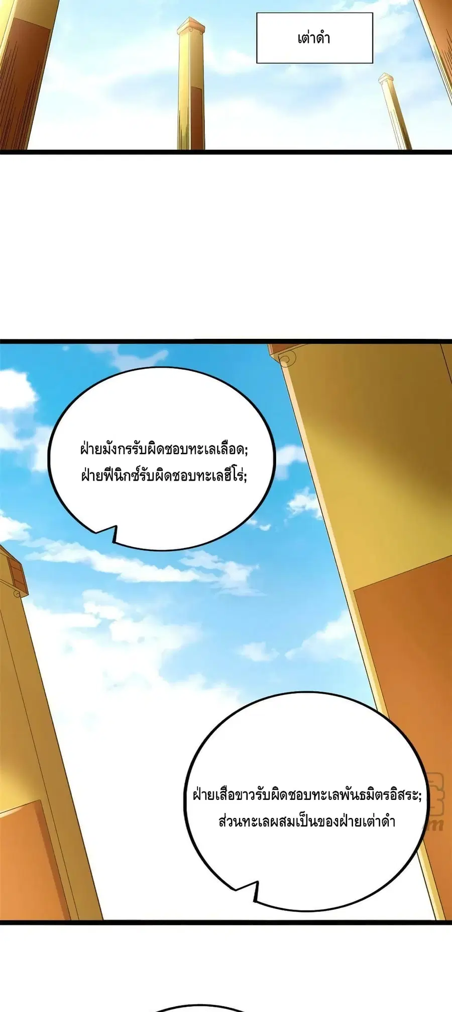 I Have 999 Skills ตอนที่ 124 หน้า 22