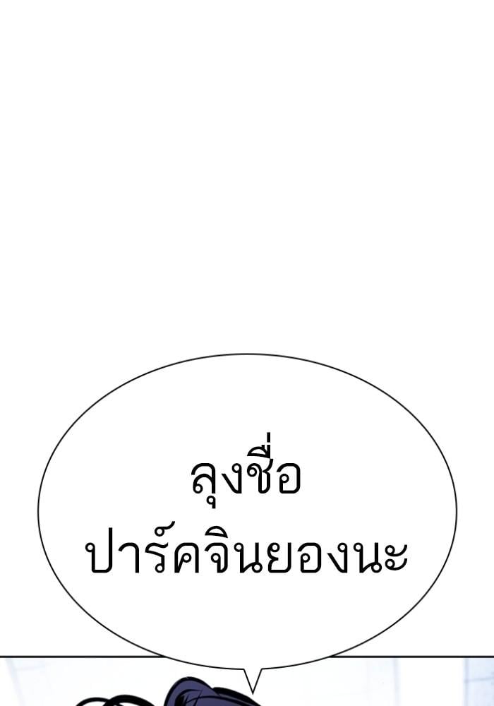 Lookism ตอนที่ 430 หน้า 135