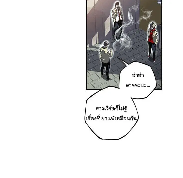 SuperNova ตอนที่ 27 หน้า 62