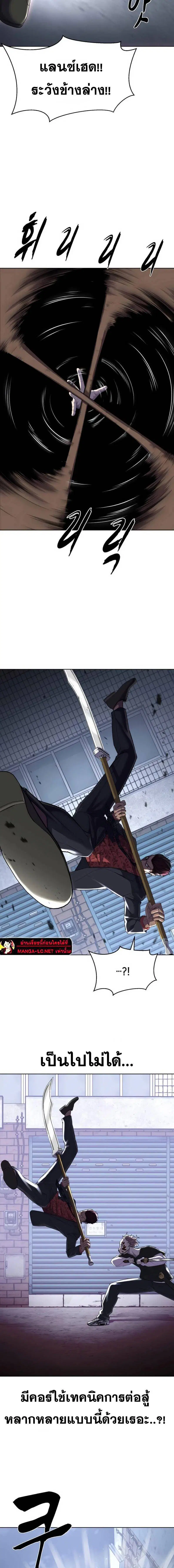 The Boy of Death ตอนที่ 230 หน้า 24