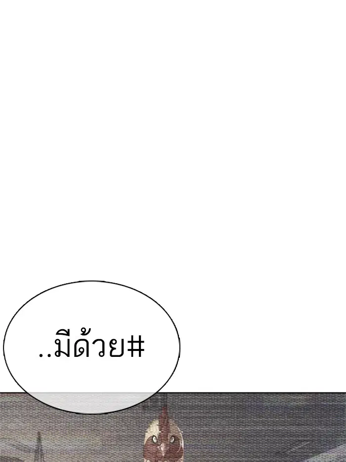 How to Fight ตอนที่ 110 หน้า 7
