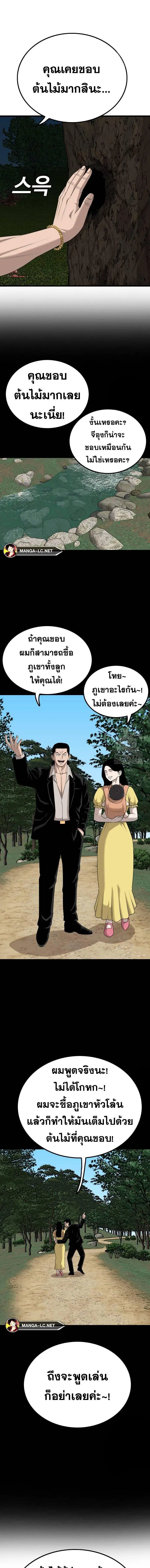 Bad Guy ตอนที่ 217 หน้า 9