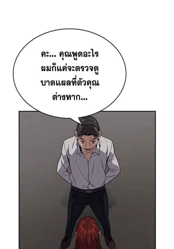 True Education ตอนที่ 107 หน้า 19
