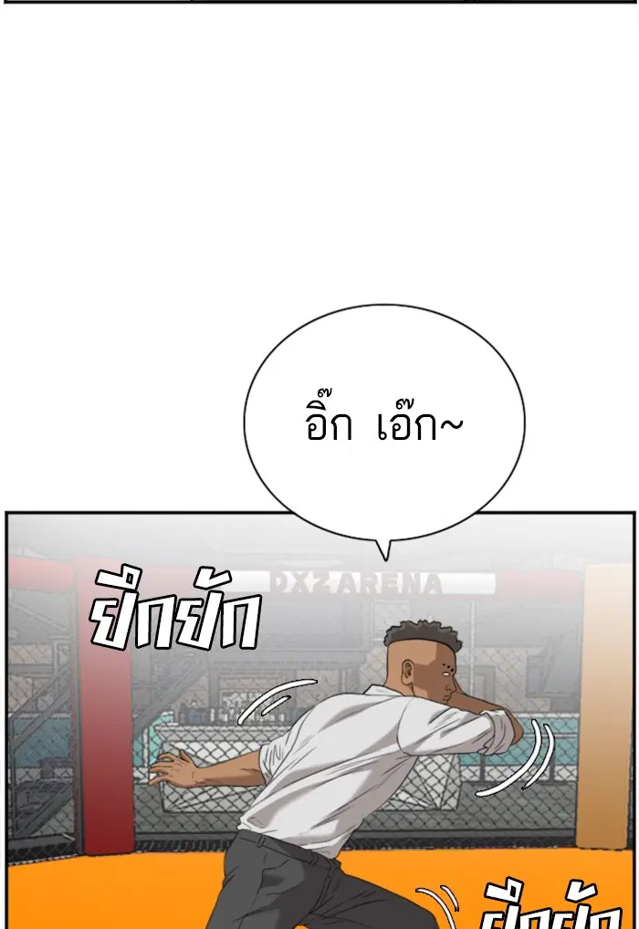 Bad Guy ตอนที่ 100 หน้า 69