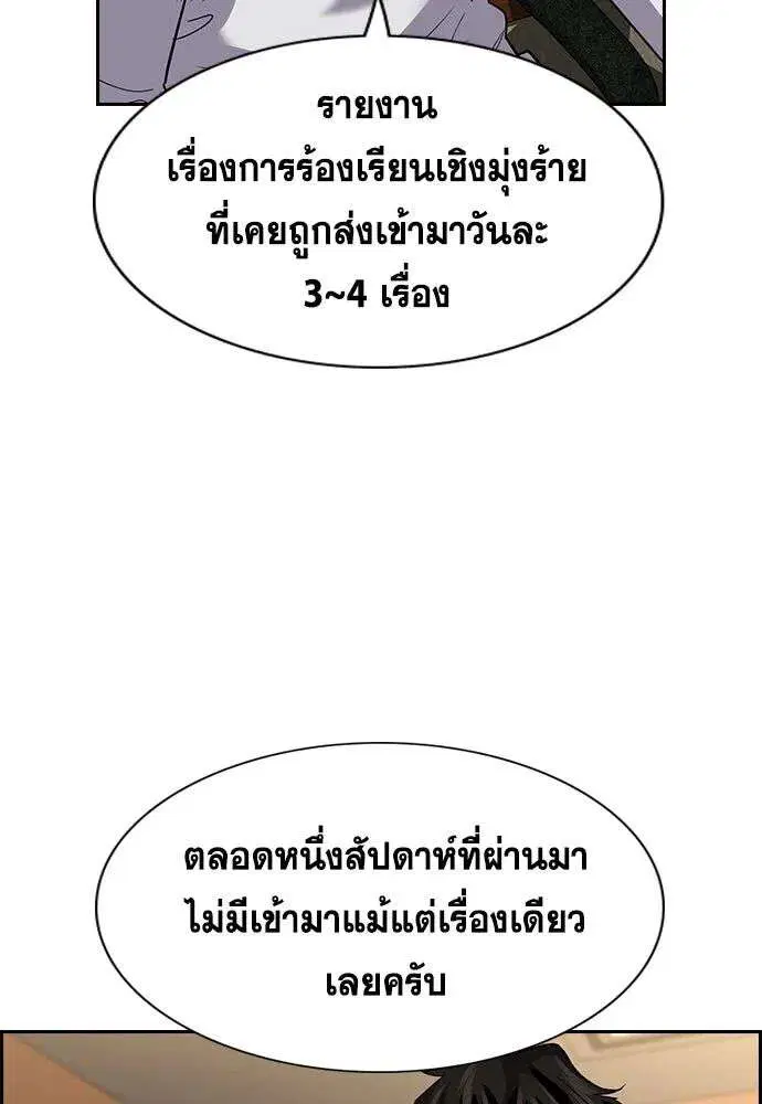 True Education ตอนที่ 247 หน้า 116