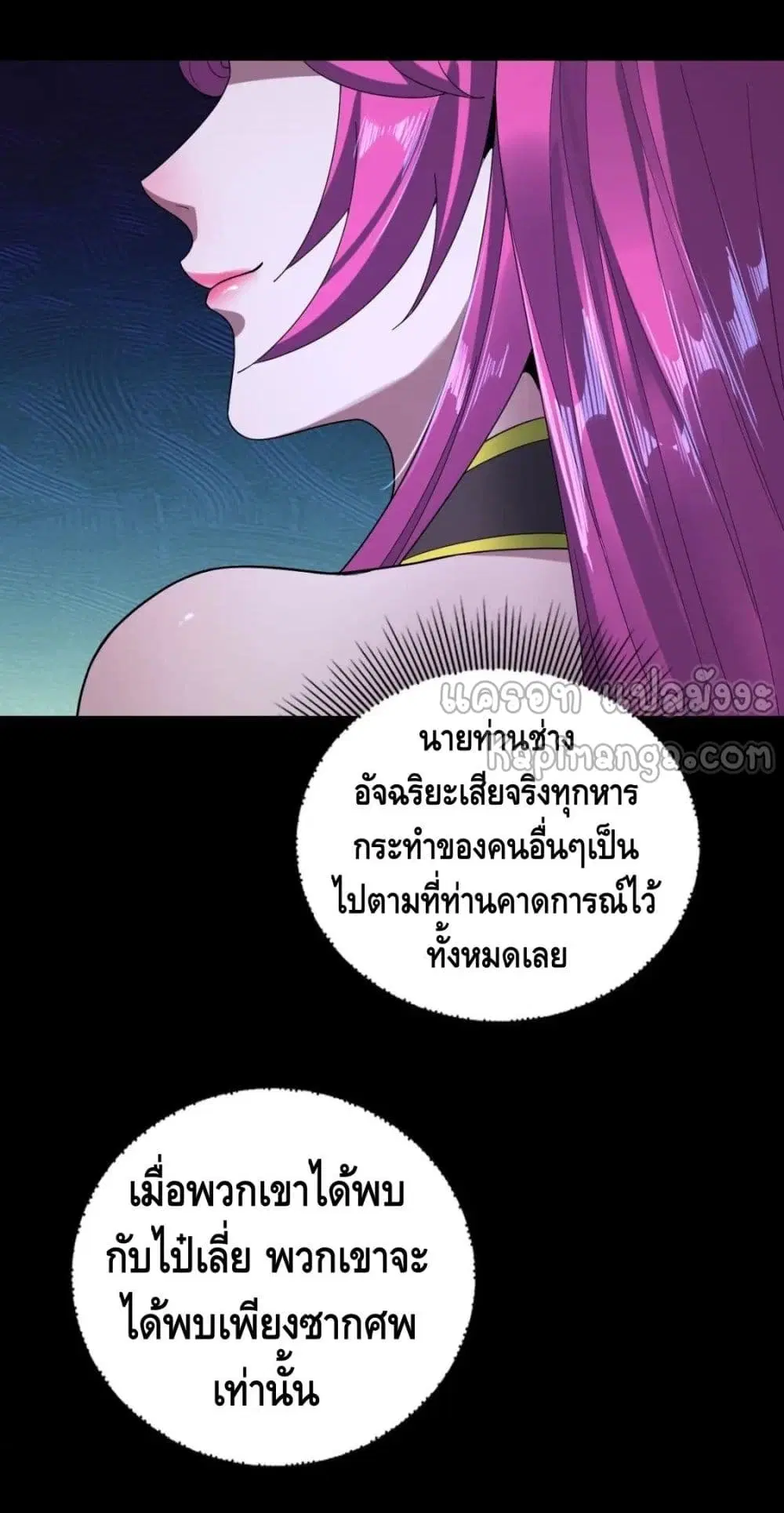 Villain is here ตอนที่ 51 หน้า 36