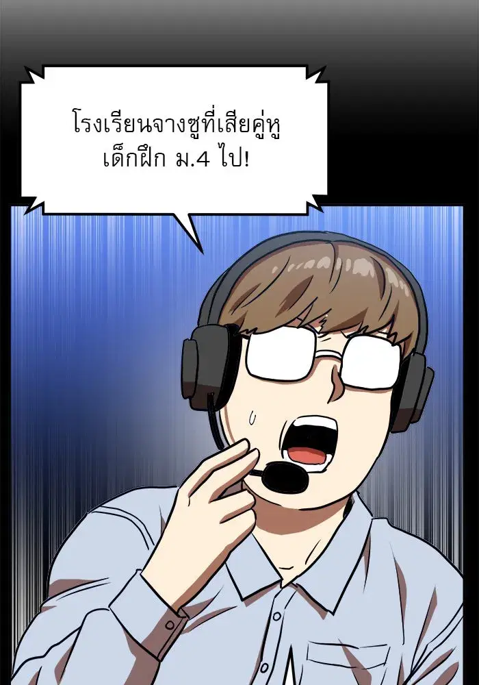 Double Click ตอนที่ 79 หน้า 38
