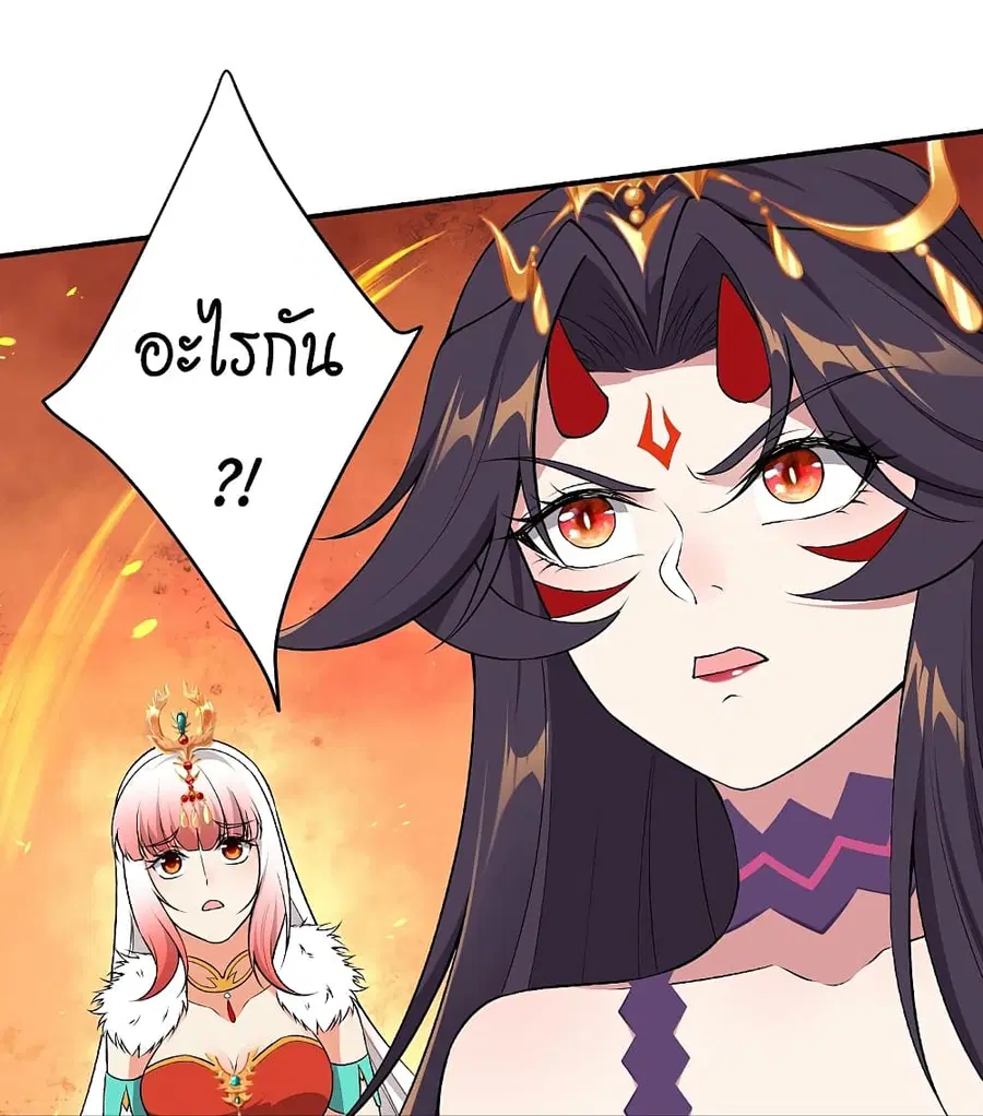 Against the Gods ตอนที่ 510 หน้า 23