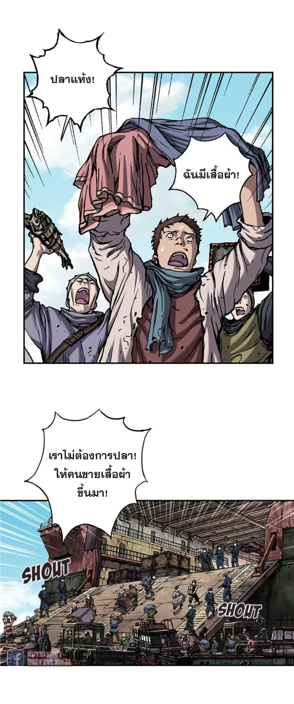 Leviathan ตอนที่ 104 หน้า 10