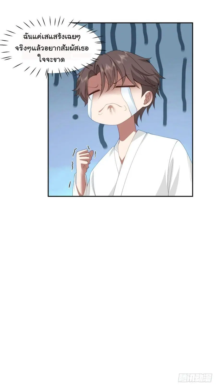 I Really Don’t Want to be Reborn ตอนที่ 129 หน้า 19
