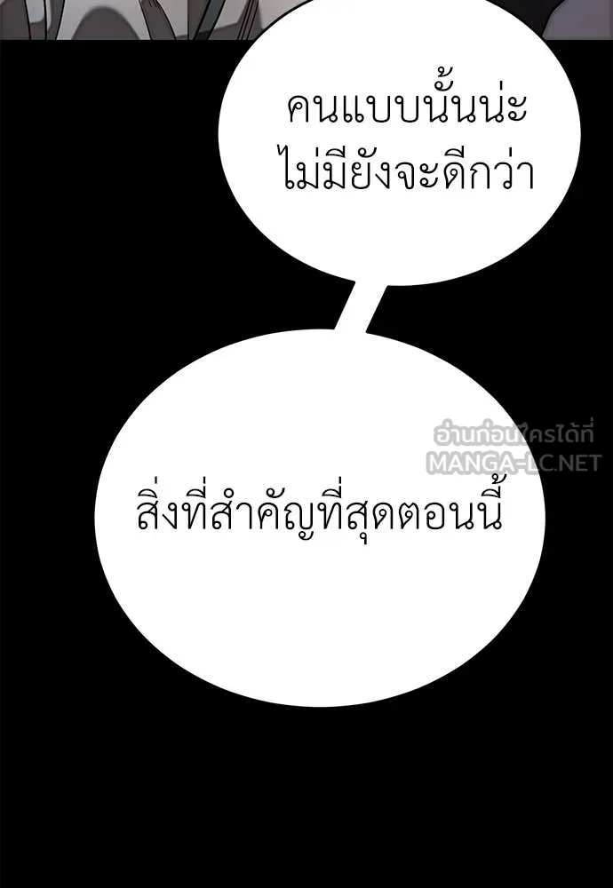 Reincarnation Path of The Underworld King ยอมรา ผู้พิพากษาจากนรก ตอนที่ 94 หน้า 30
