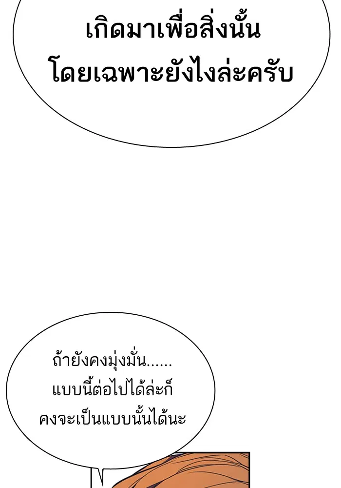 Study Group ตอนที่ 75 หน้า 49