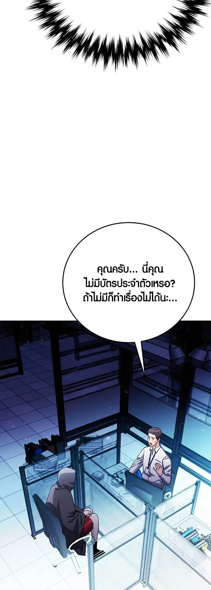 The Druid of Seoul Station ตอนที่ 128 หน้า 72