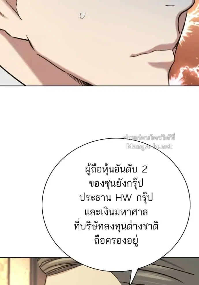 Reborn Rich ตอนที่ 182 หน้า 121
