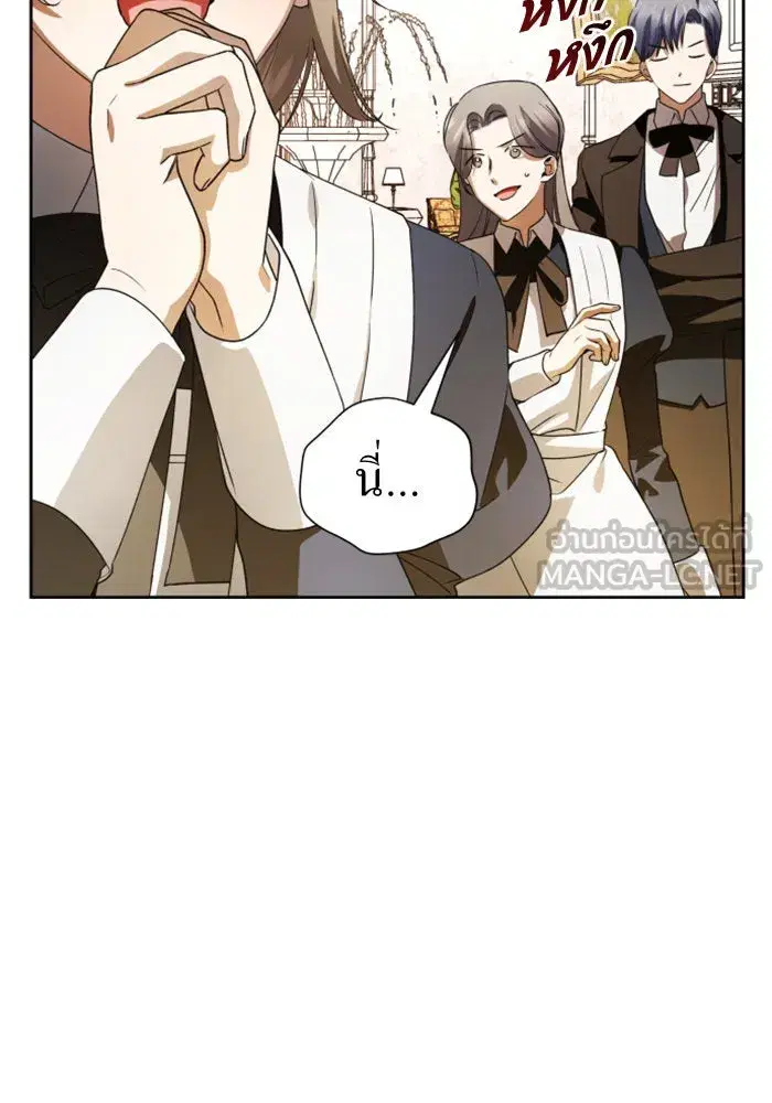 Your Throne ตอนที่ 41 หน้า 27