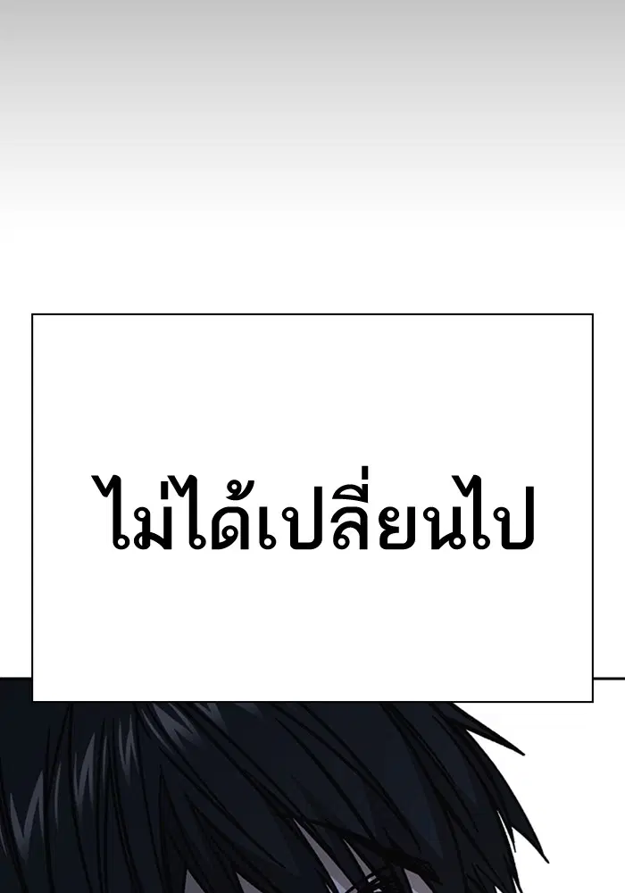 Study Group ตอนที่ 230 หน้า 123