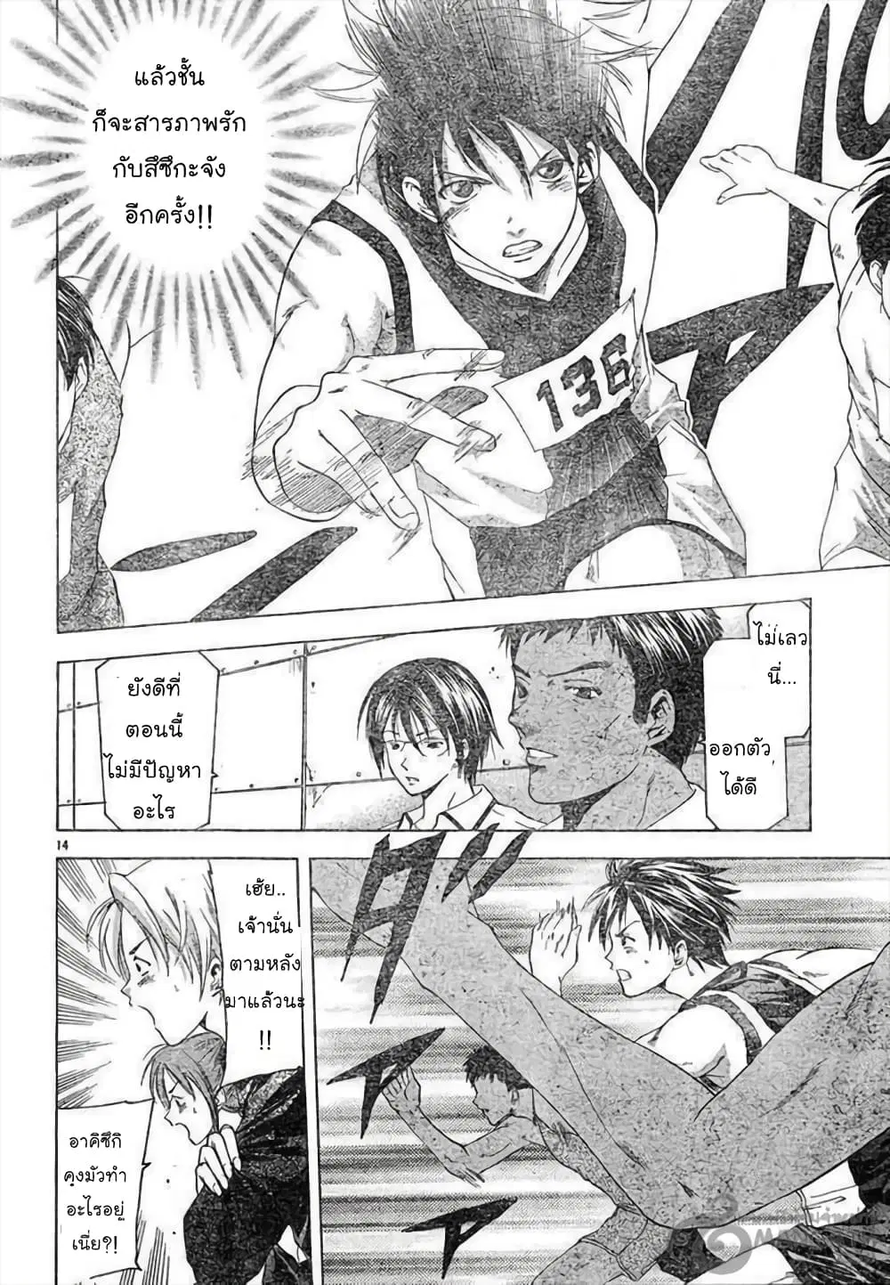 Suzuka ตอนที่ 65 หน้า 14