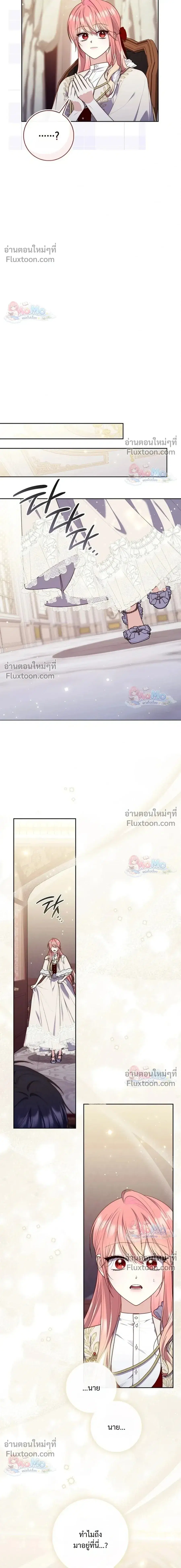 Fortune-Telling Lady ตอนที่ 153 หน้า 17
