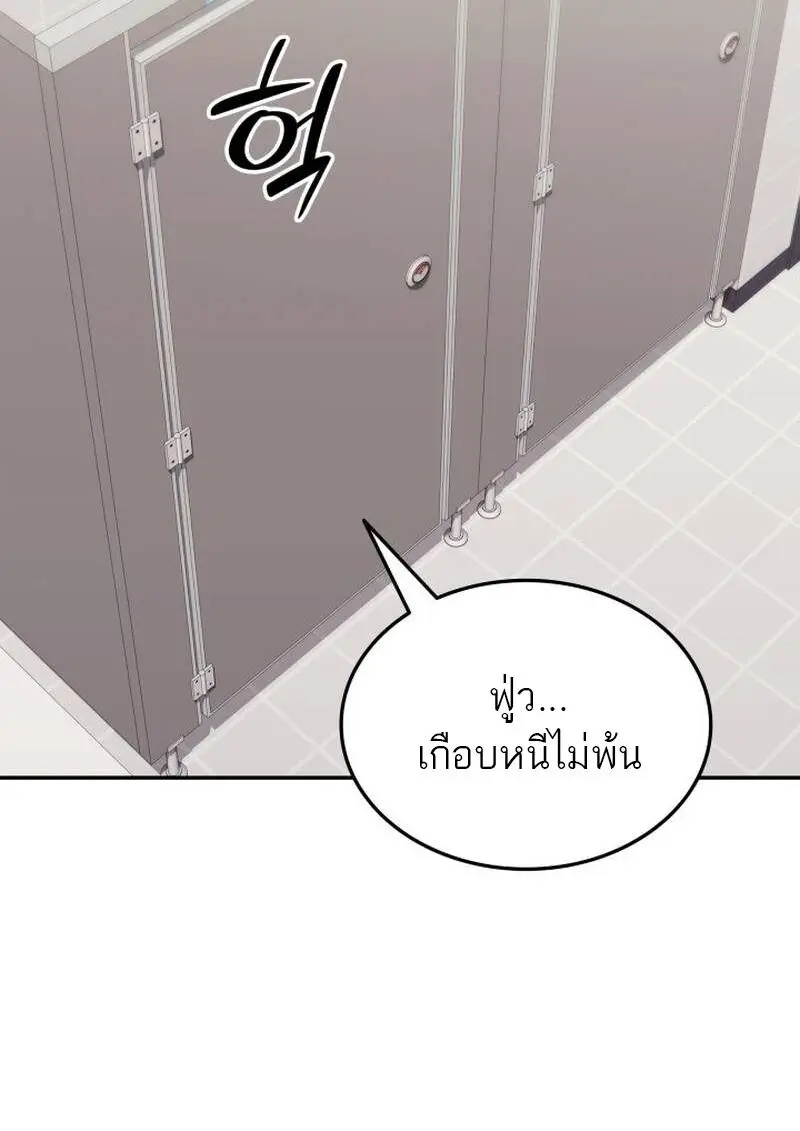 Subscribed To The Transcendental Channels แค่กดสับตะไคร้ ก็ได้พลังมาเฉยเลย ตอนที่ 99 หน้า 131