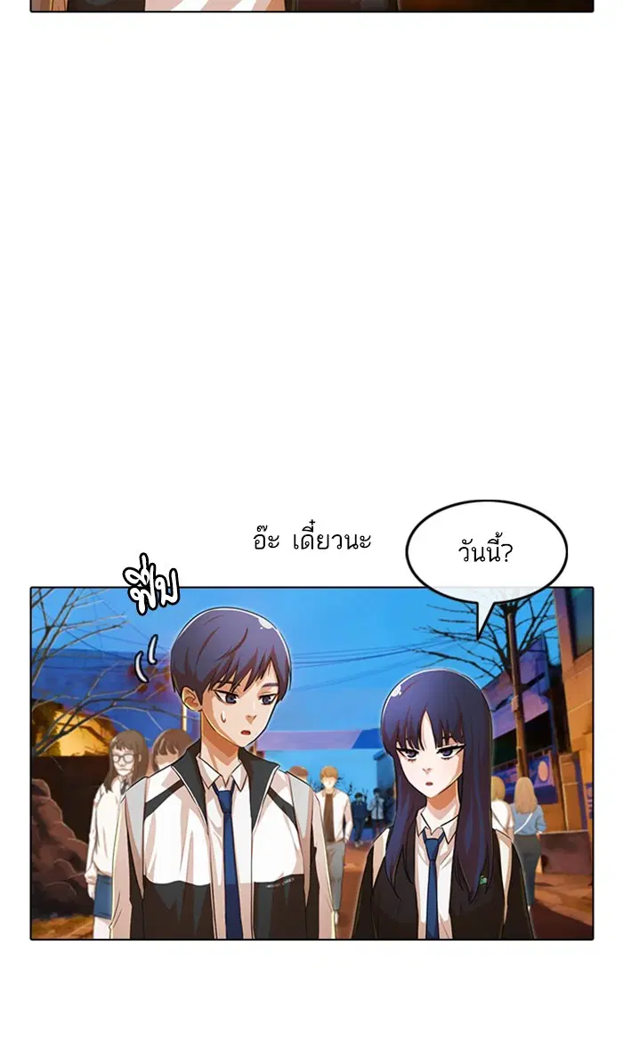 Random Chat ตอนที่ 132 หน้า 35