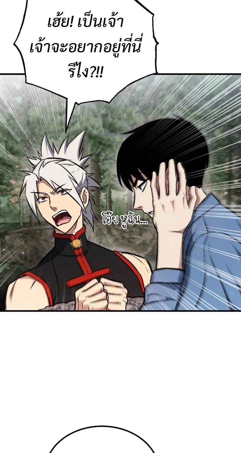 The Hero Returns ตอนที่ 142 หน้า 40