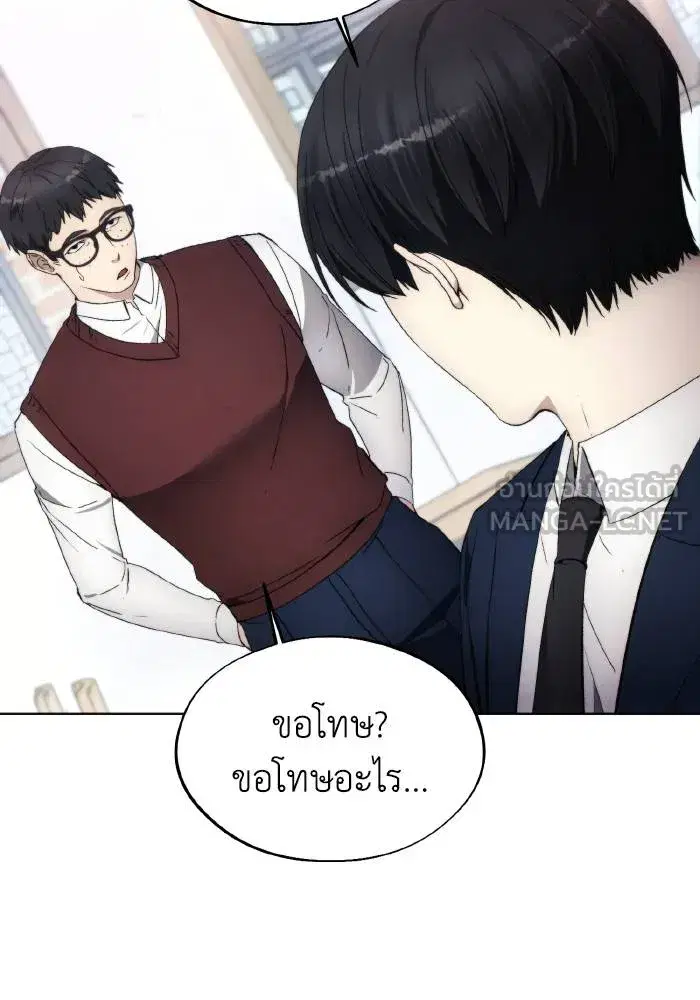 How to Live as a Villain ตอนที่ 97 หน้า 39