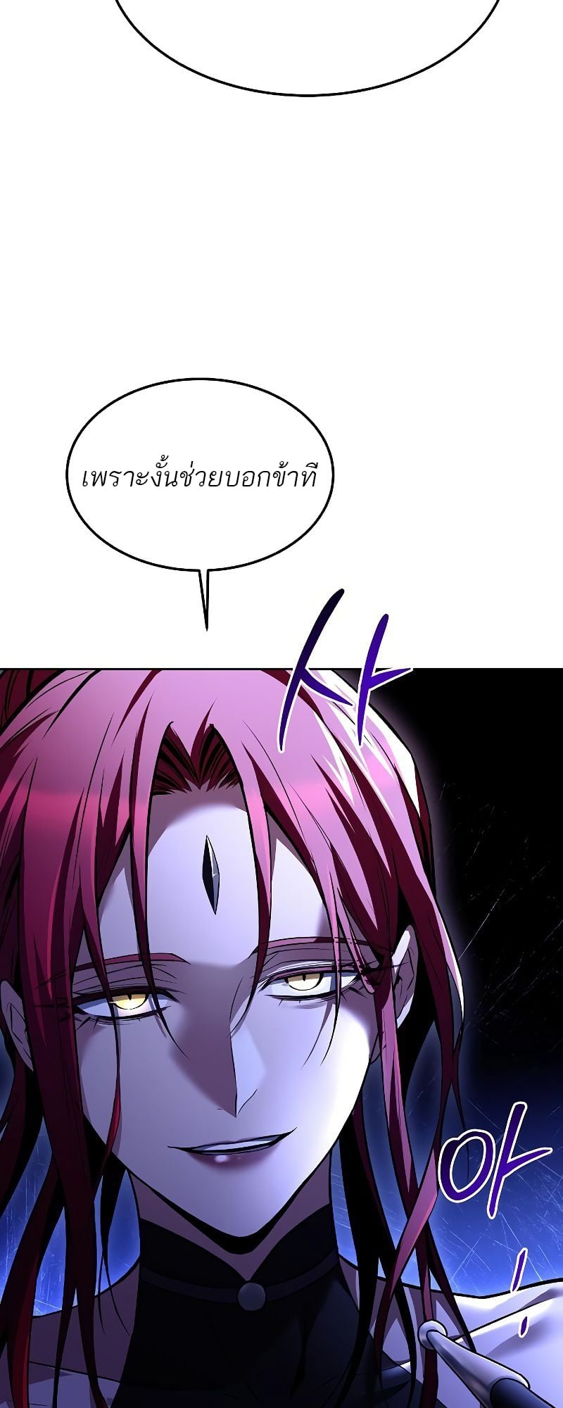 A Wizard’s Restaurant ตอนที่ 37 หน้า 62
