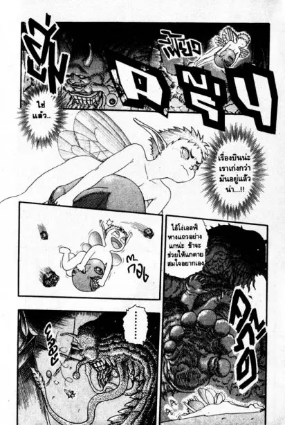 Berserk ตอนที่ 6 หน้า 13