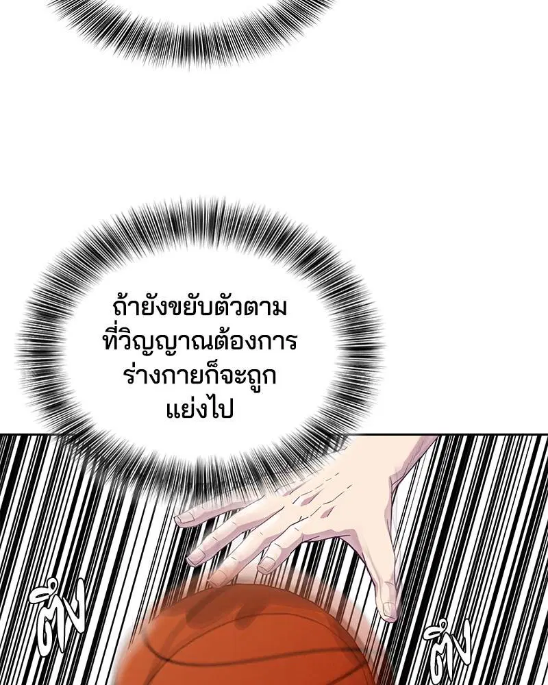 The Boy of Death ตอนที่ 73 หน้า 52