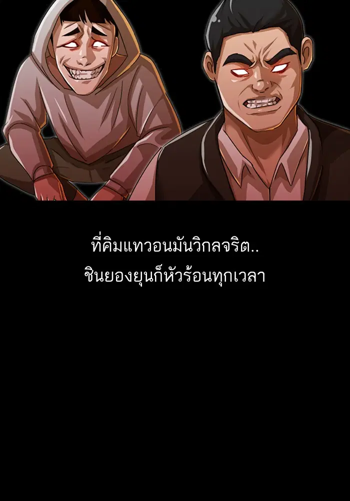 Random Chat ตอนที่ 68 หน้า 68
