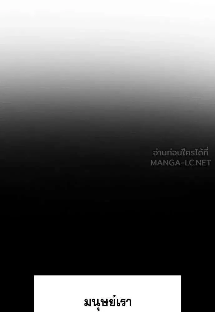 True Education ตอนที่ 256 หน้า 24