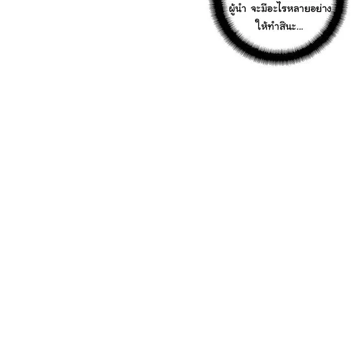 SuperNova ตอนที่ 64 หน้า 130