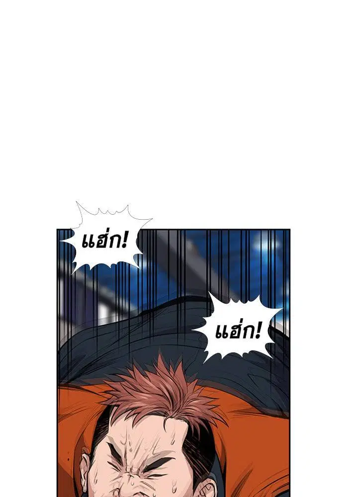 True Education ตอนที่ 10 หน้า 69