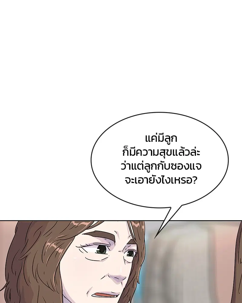 Kitchen Soldier ตอนที่ 94 หน้า 27