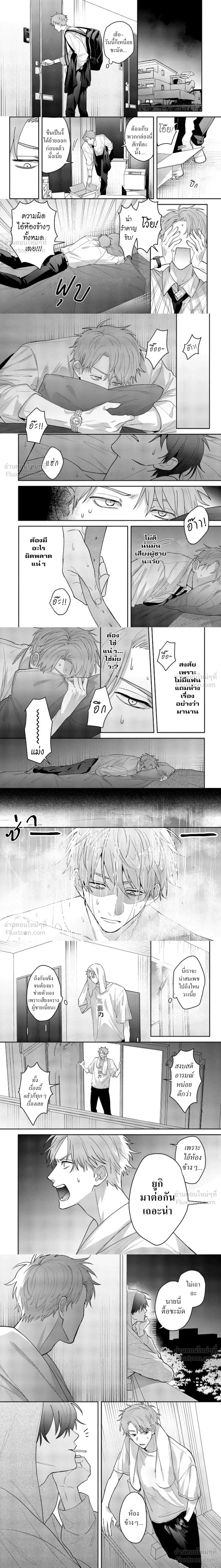 Late Night Secrets of a Colleague – ความลับยามดึกของเพื่อนร่วมงาน ตอนที่ 1 หน้า 3