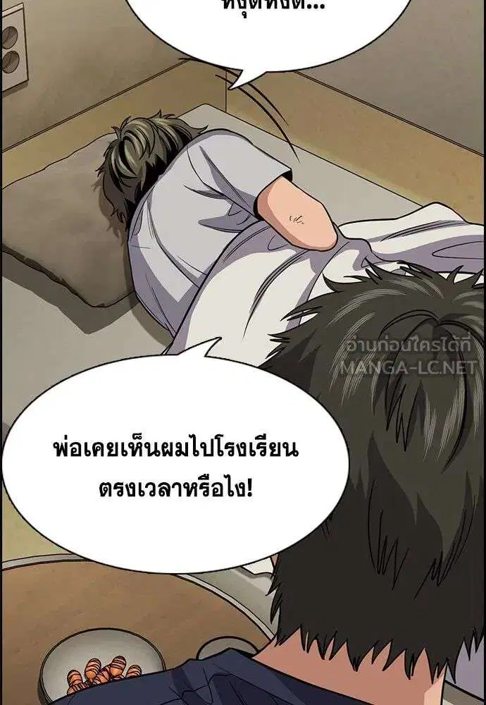True Education ตอนที่ 252 หน้า 39