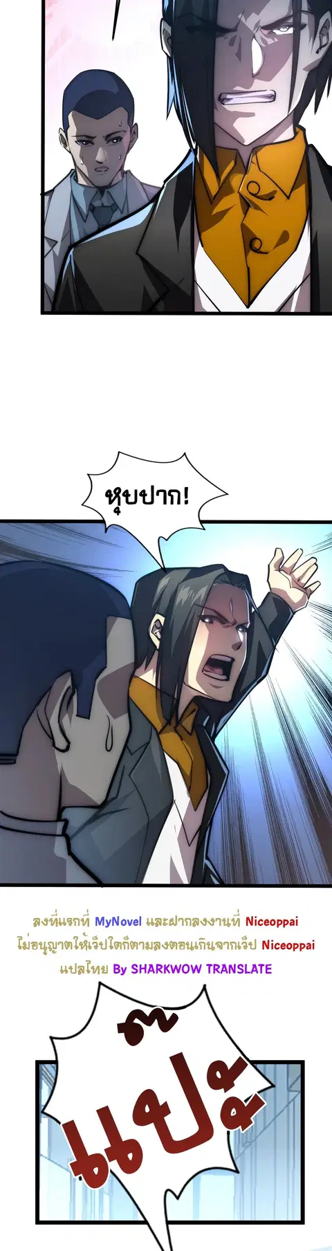Rise From The Rubble ตอนที่ 123 หน้า 22