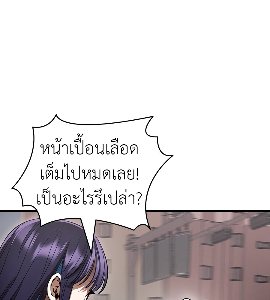Reincarnation Path of The Underworld King ยอมรา ผู้พิพากษาจากนรก ตอนที่ 21 หน้า 160