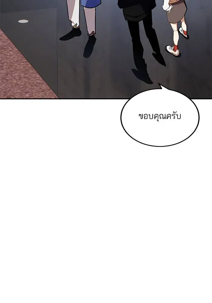 Return to Player ตอนที่ 154 หน้า 119