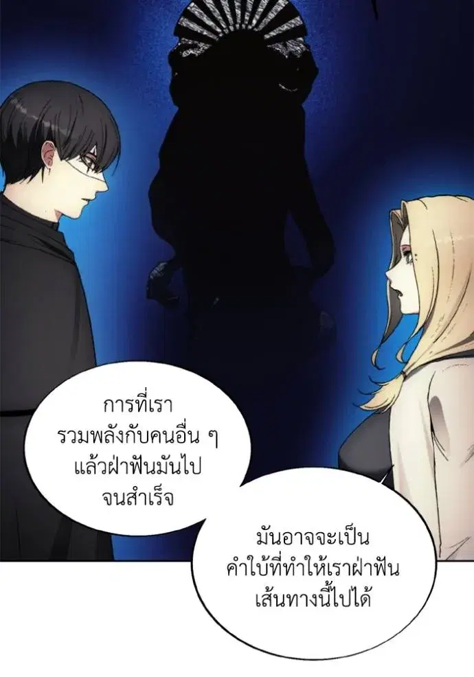 How to Live as a Villain ตอนที่ 149 หน้า 80