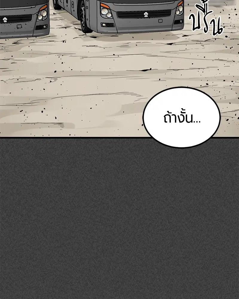 HERO KILLER ตอนที่ 38 หน้า 31