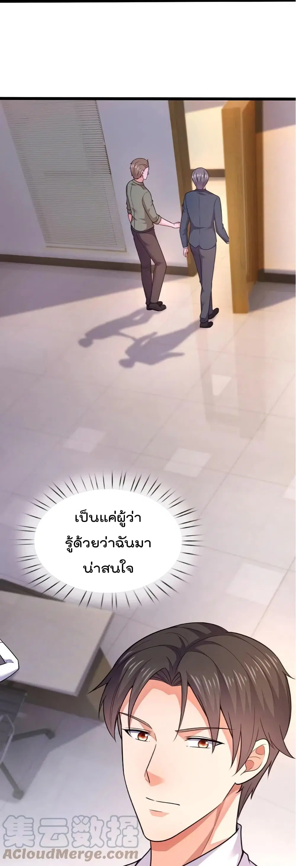 The Legend God of War in The City ตอนที่ 206 หน้า 24