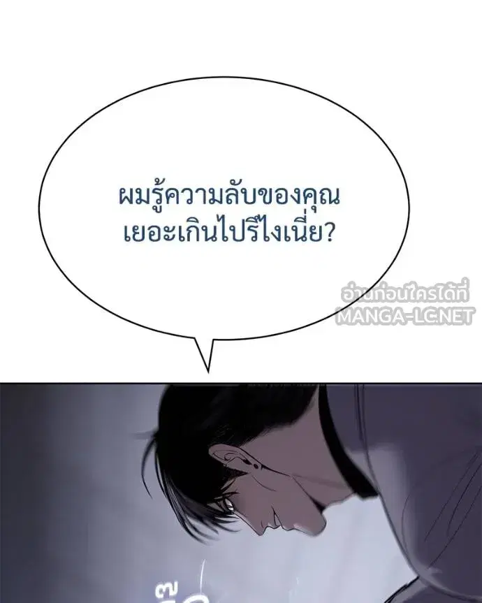Baek XX ตอนที่ 120 หน้า 86
