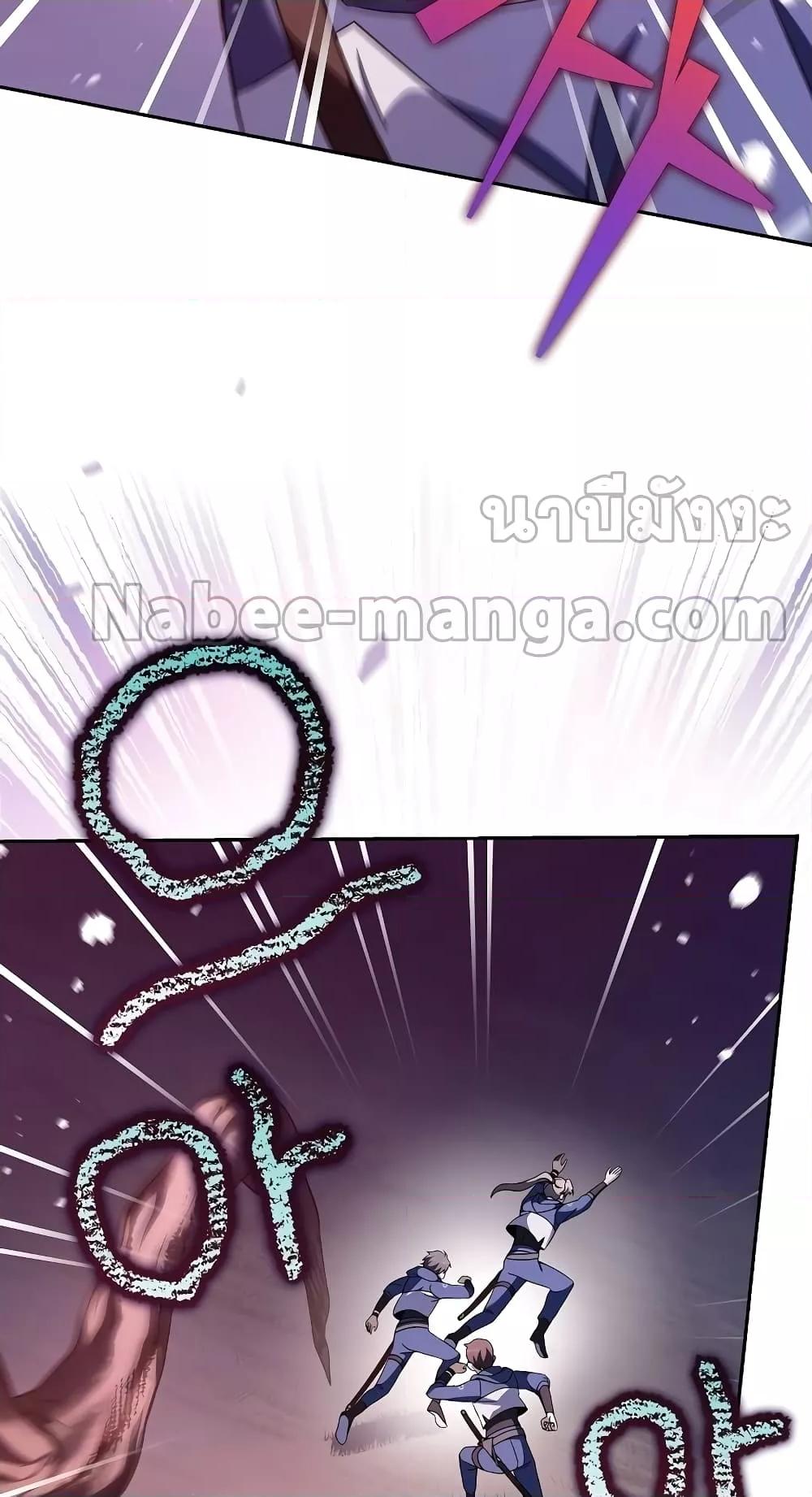 The Novel’s Extra (Remake) ตอนที่ 57 หน้า 35