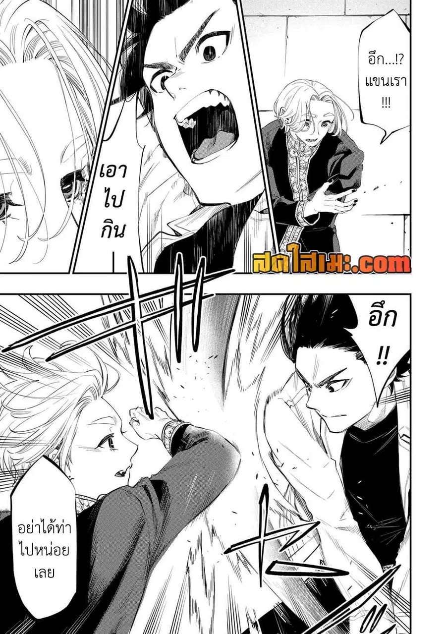 The New Gate ตอนที่ 91 หน้า 11