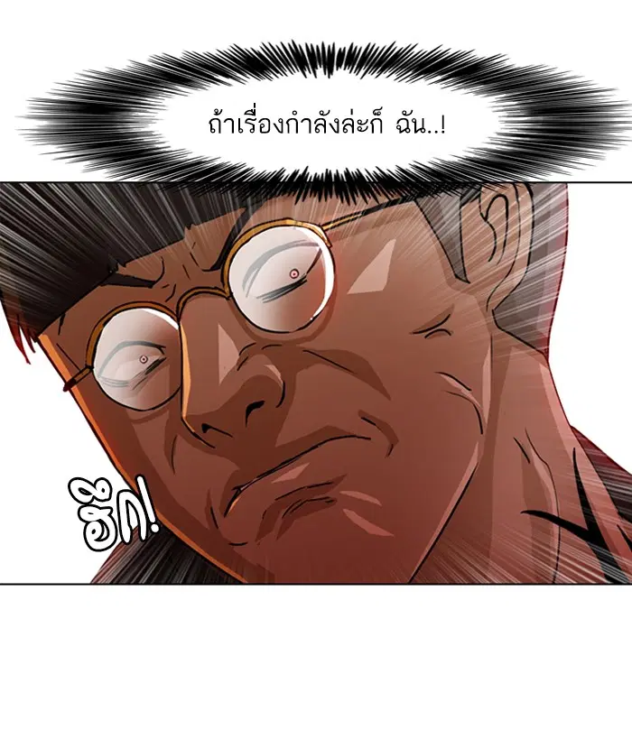 Random Chat ตอนที่ 37 หน้า 54