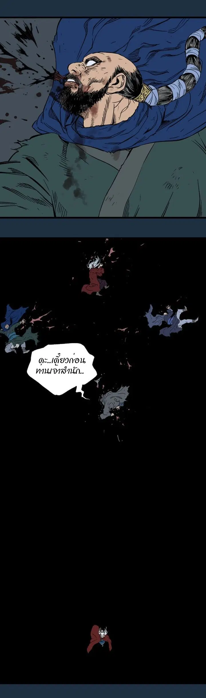 Gosu ตอนที่ 207 หน้า 32
